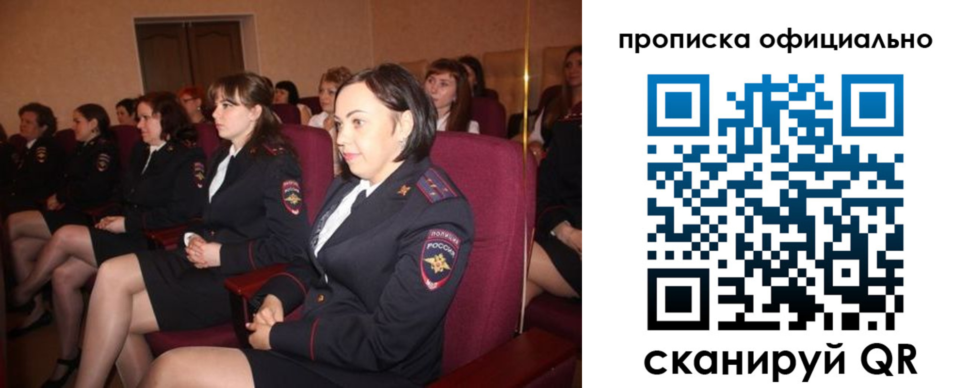 временная регистрация надежно в Новосибирске
