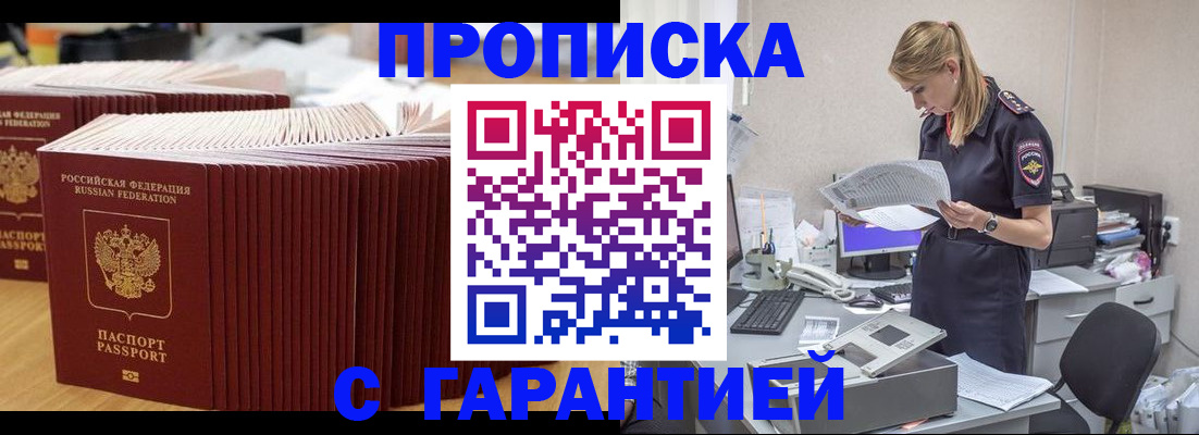 миграционный учет в Новосибирске