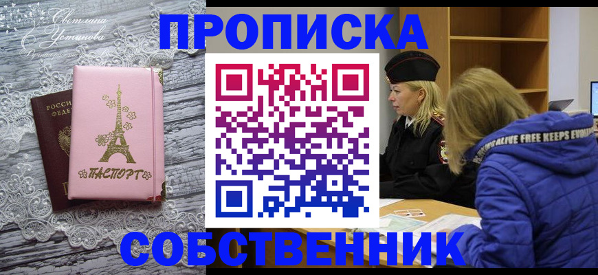 временная регистрация госуслуги в Новосибирске