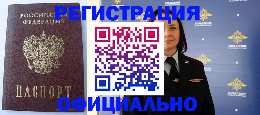 найти адрес прописки в Новосибирске