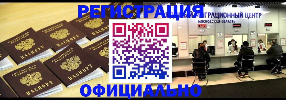 регистрация для школы в Новосибирске